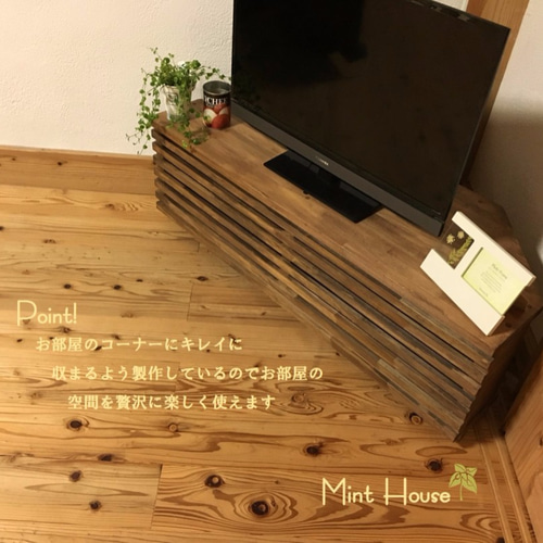 木のテレビ台（コーナータイプ） テレビ台・テレビボード minthouse