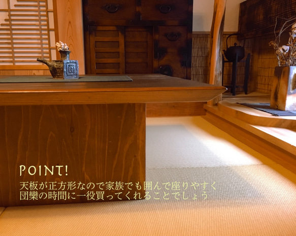 センターテーブル”和み” 2枚目の画像