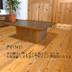 センターテーブル”和み” 3枚目の画像