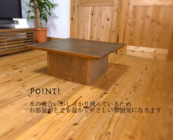 センターテーブル”和み” 3枚目の画像