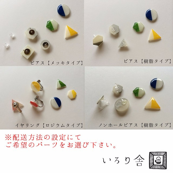 三角形ピアス（color） 3枚目の画像