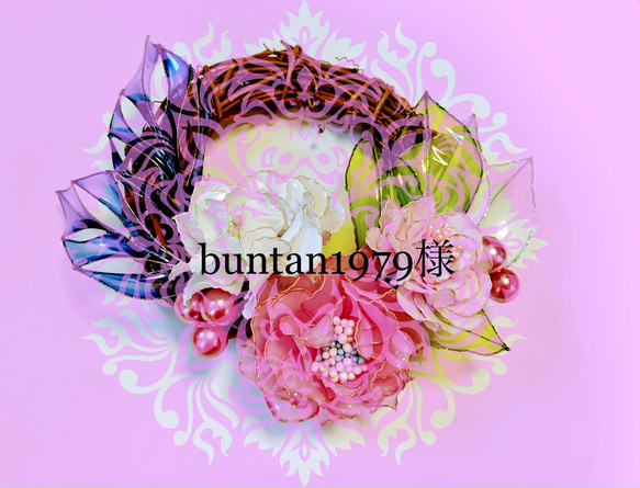 buntan1979様専用    〜ディップアート〜 1枚目の画像