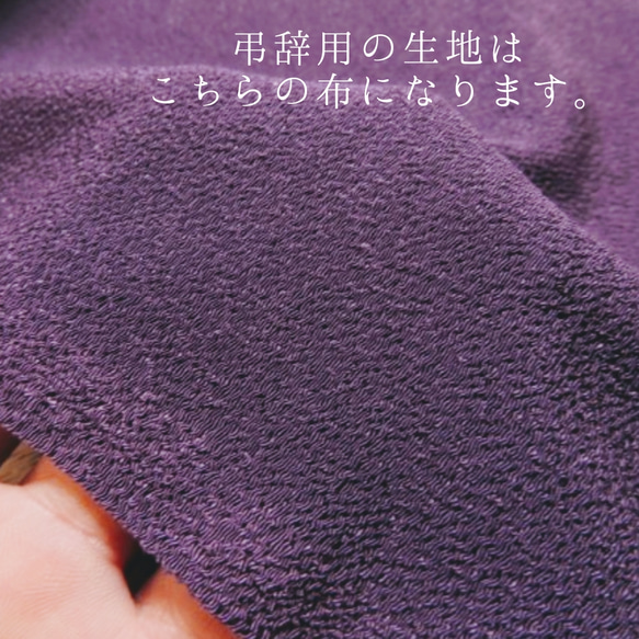ち.紫 金封袱紗(ふくさ)慶弔両用 リバーシブル ドビー織り 4枚目の画像