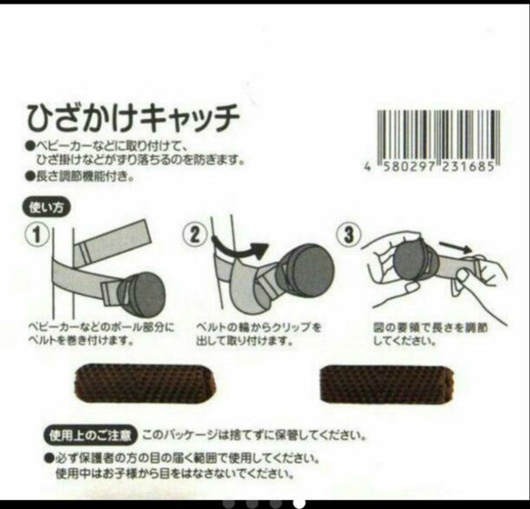 ベビーカー　ブランケットクリップ　デニム＆三角スタッズ 2枚目の画像