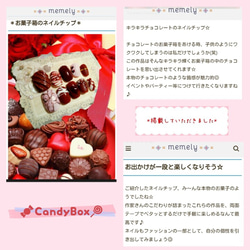 再販⑤*バレンタイン チョコレート詰め合わせbox*ジェルネイルチップ 3枚目の画像
