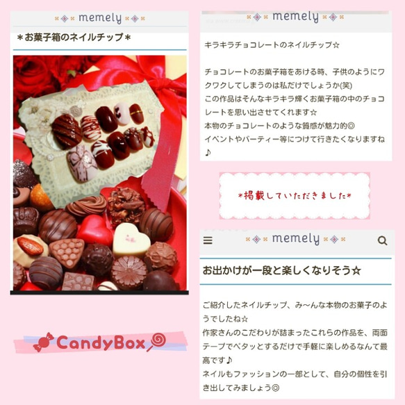 再販⑤*バレンタイン チョコレート詰め合わせbox*ジェルネイルチップ 3枚目の画像