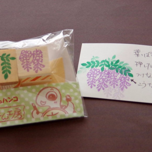 藤の花と葉っぱの消しゴムはんこセット（持ち手つき）＆押し方見本説明