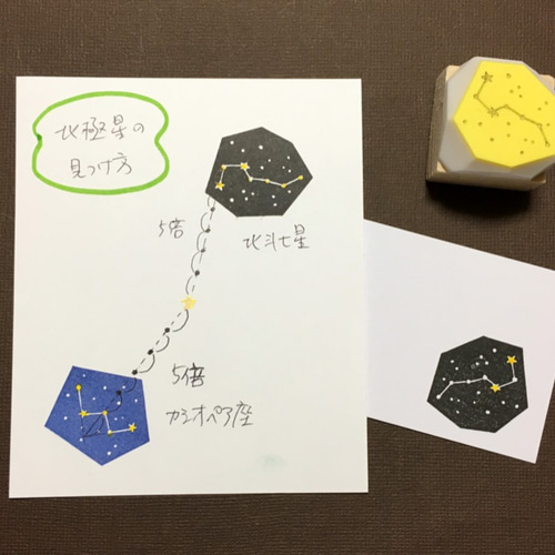 北斗七星の夜空消しゴムはんこ（持ち手つき）【星空シリーズ3】 はんこ