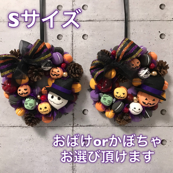 ハロウィンリースMサイズ2018 4枚目の画像