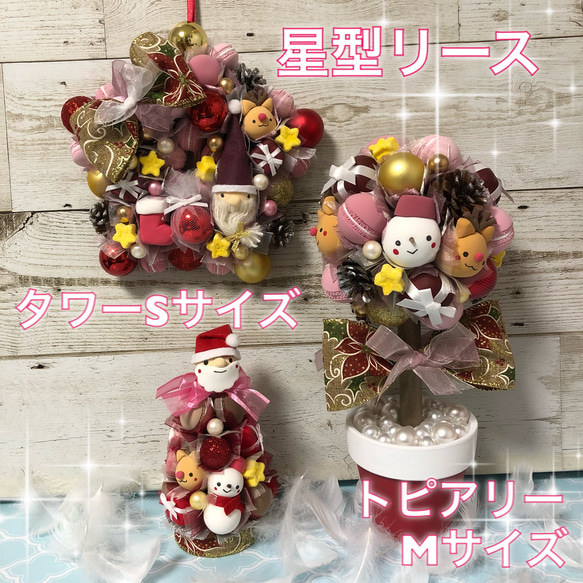 クリスマス♡トピアリー 6枚目の画像