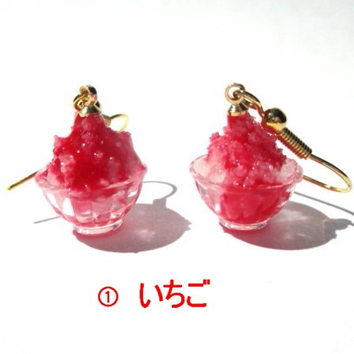 かき氷のピアス/イヤリング/ノンホール ピアス（フック・チェーン