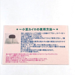 小豆カイロ＜ハリネズミさん＞カバー付き 5枚目の画像