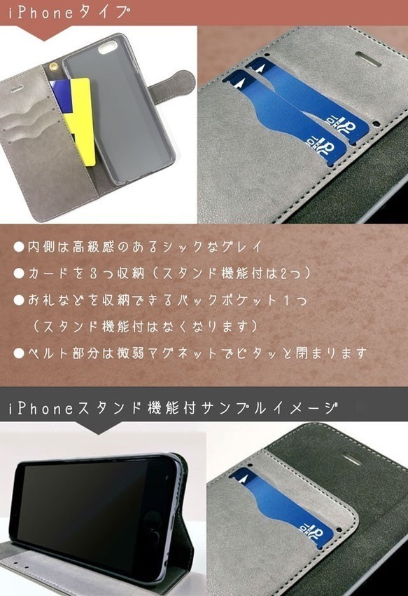 スマホケース★iPhoneケース★手帳型★名前入り〜warm border 4枚目の画像