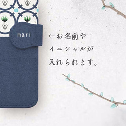 スマホケース★iPhone/android★手帳型★名前入り〜EDELWEISS 2枚目の画像