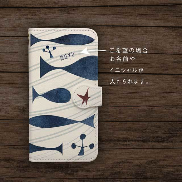 ♡感謝〜北欧スタイル☆スマホケース／iPhoneケース☆お名前入り〜SAZANAMI 3枚目の画像