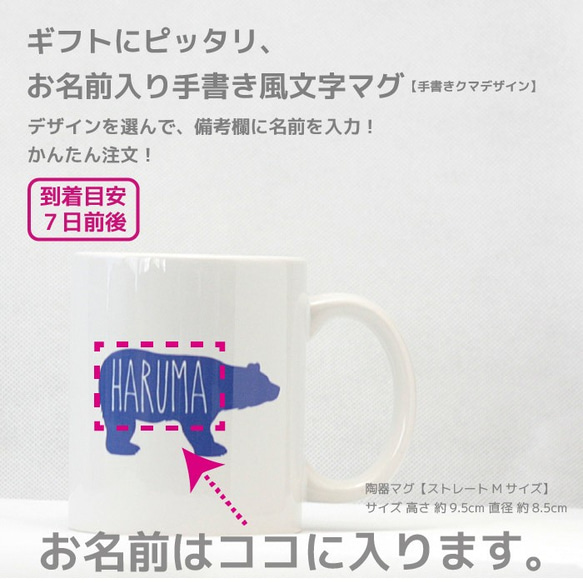 お名前入り★オリジナルマグカップ/クマさんデザイン 2枚目の画像