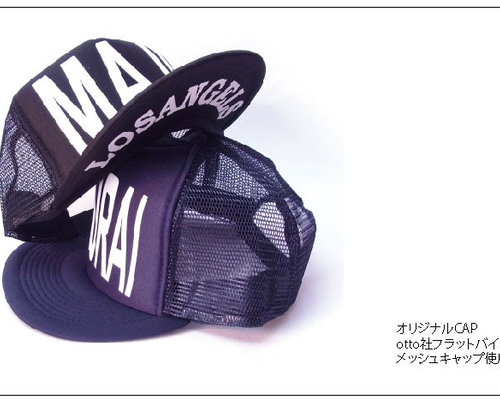 名入れ】オリジナルメッシュキャップ 簡単にオリジナルCAPが作れる
