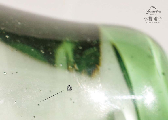 小樽再生ガラス／おちょこ／OG201-01 9枚目の画像