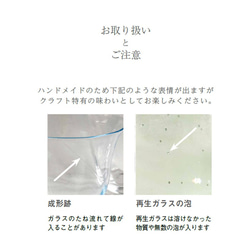 【テレビで話題】小樽再生ガラス／サワーグラス／OG207-01 7枚目の画像