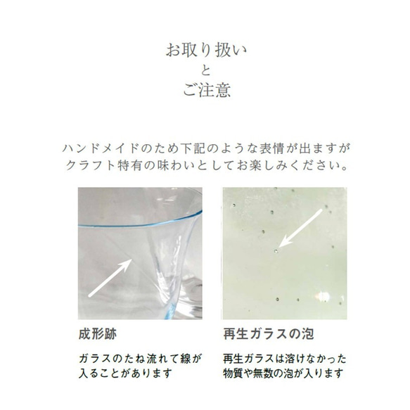 小樽再生ガラス／カフェグラス／OG206-01 10枚目の画像