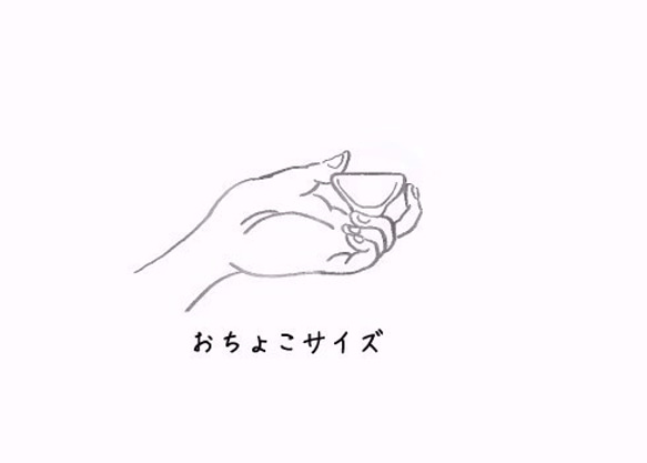 うきよ　さかずき箸置きセット／お茶屋 8枚目の画像