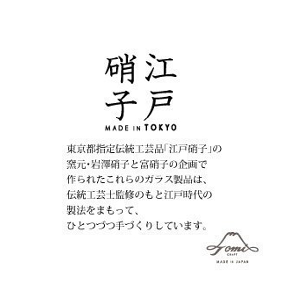 江戸硝子　いろどり　タンブラー　あいいろ 7枚目の画像