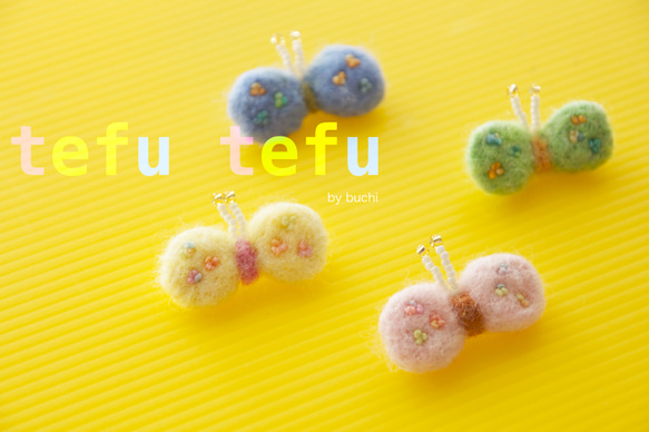 【送込】tefu tefu ぶろーち(GREEN) 2枚目の画像