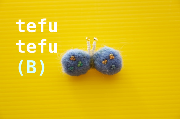【送込】tefu tefu ぶろーち(BLUE) 1枚目の画像