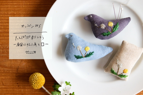 動画付/刺繍キット:たんぽぽ刺繍「春風にのる小鳥と四角」 1枚目の画像