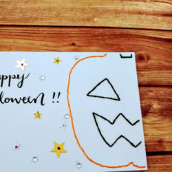 【ハロウィン】紙刺繍メッセージカード(パンプキンアップ） 2枚目の画像