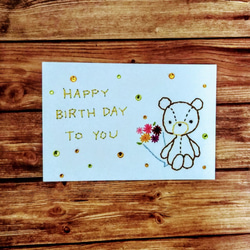 【誕生日】紙刺繍メッセージカード(ぬいぐるみ　くま） 1枚目の画像