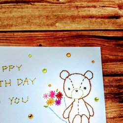 【誕生日】紙刺繍メッセージカード(ぬいぐるみ　くま） 2枚目の画像