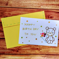 【誕生日】紙刺繍メッセージカード(ぬいぐるみ　くま） 3枚目の画像