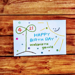 【誕生日　４／２１】紙刺繍メッセージカード(若菜色） 1枚目の画像