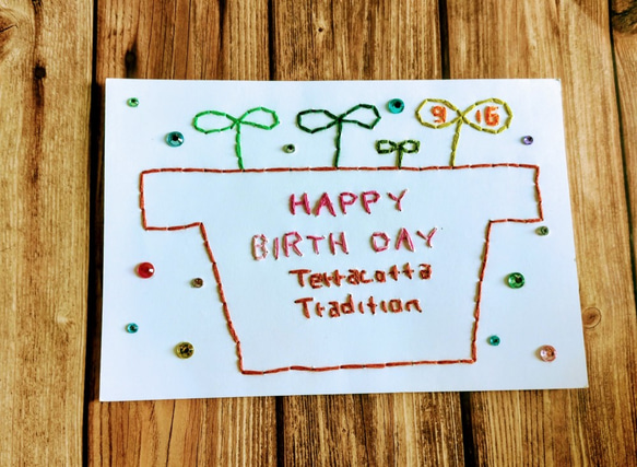 《SPECIAL　SALE》【誕生日　9/16】紙刺繍メッセージカード(テラコッタ） 1枚目の画像