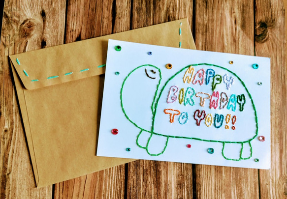 【誕生日】紙刺繍メッセージカード(カラフルかめ） 3枚目の画像