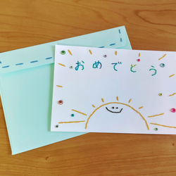 【お祝い】紙刺繍メッセージカード(おめでとう　おひさま) 3枚目の画像