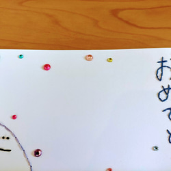 【お祝い】紙刺繍メッセージカード(おめでとう　縦書き) 2枚目の画像