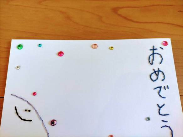 【お祝い】紙刺繍メッセージカード(おめでとう　縦書き) 2枚目の画像