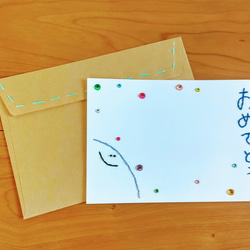 【お祝い】紙刺繍メッセージカード(おめでとう　縦書き) 3枚目の画像