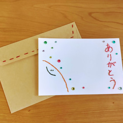 【感謝】紙刺繍メッセージカード(ありがとう　縦書き) 3枚目の画像