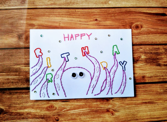 【誕生日】紙刺繍メッセージカード（たこ紫） 1枚目の画像