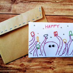 【誕生日】紙刺繍メッセージカード（たこ紫） 3枚目の画像