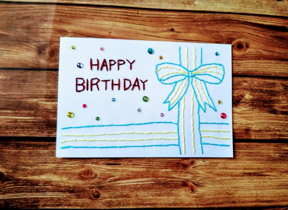 【誕生日】紙刺繍メッセージカード（ブルーリボン） 1枚目の画像