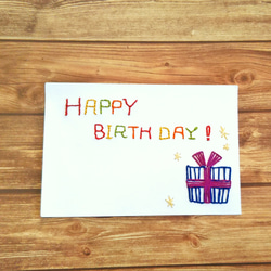 【誕生日】紙刺繍メッセージカード(プレゼント) 1枚目の画像
