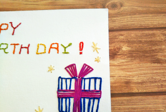 【誕生日】紙刺繍メッセージカード(プレゼント) 2枚目の画像