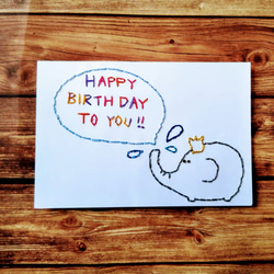 【誕生日】紙刺繍メッセージカード(ゾウ) 1枚目の画像
