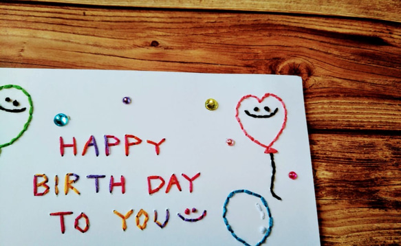 【誕生日】紙刺繍メッセージカード(風船カラフル) 2枚目の画像