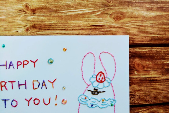 【誕生日】紙刺繍メッセージカード(うさぎケーキ） 2枚目の画像