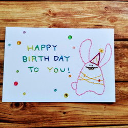 【誕生日】紙刺繍メッセージカード(うさぎパーティー） 1枚目の画像